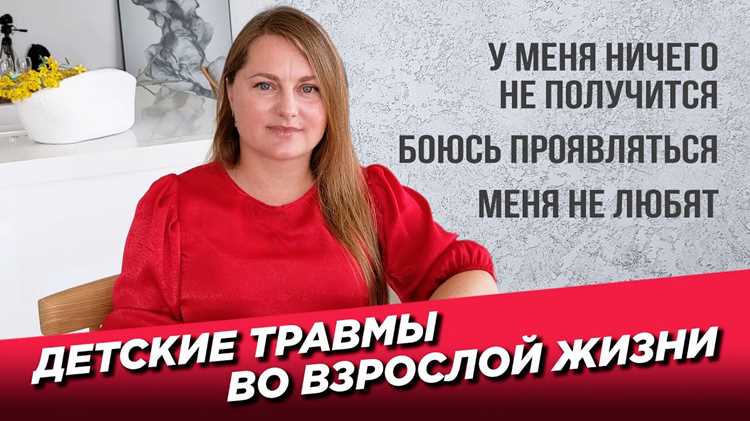 Стратегии для предотвращения передачи травматического опыта следующему поколению