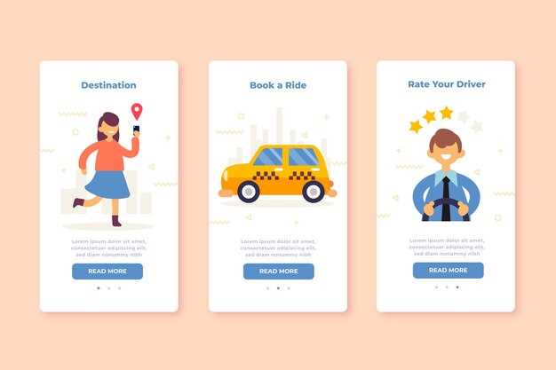 Настройка параметров удобных для ребенка поездок