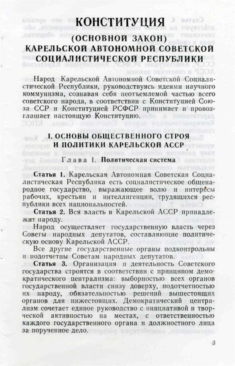 Становление