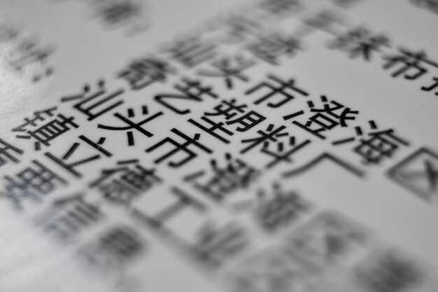 Исторические корни китайских имен: древние обычаи и ритуалы