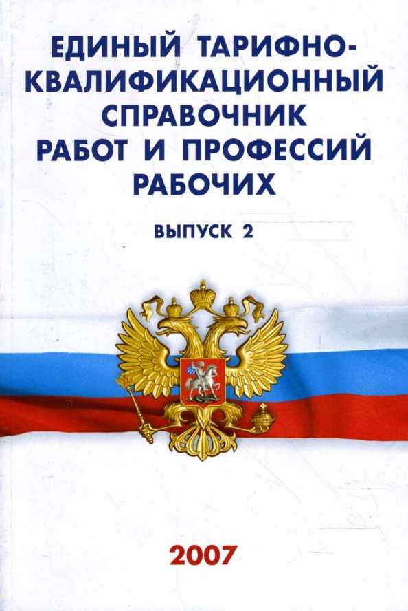 Профессиональные