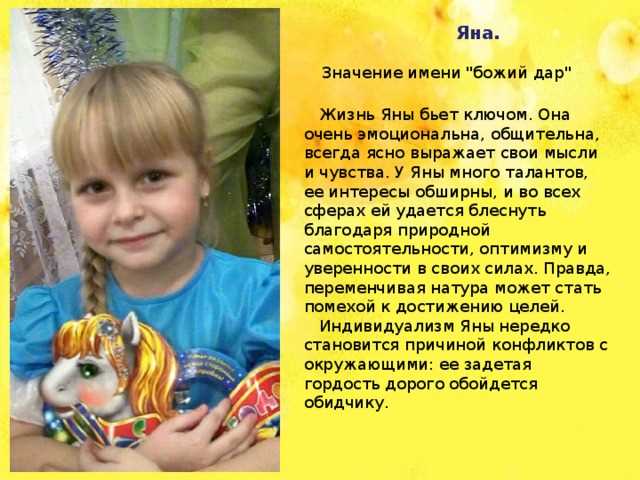 Носители имени: известные личности и их вклад