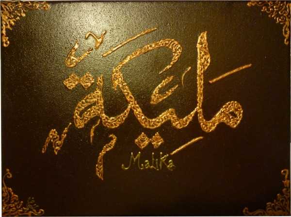 Совет по выбору имени для ребёнка