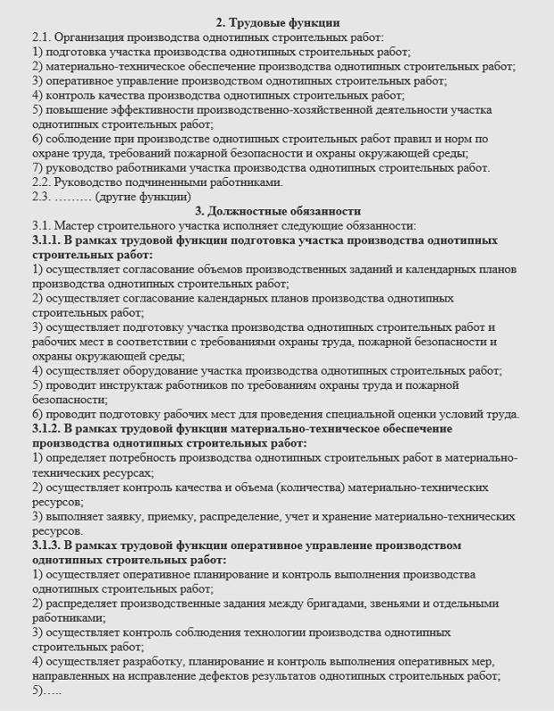 Особенности