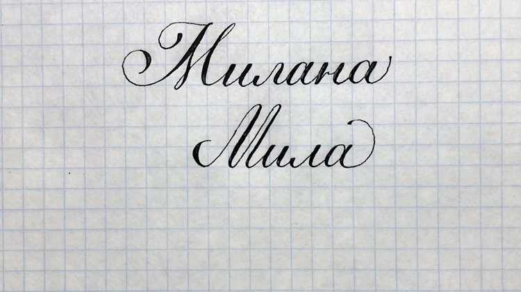 Символика имени Мила в разных культурах