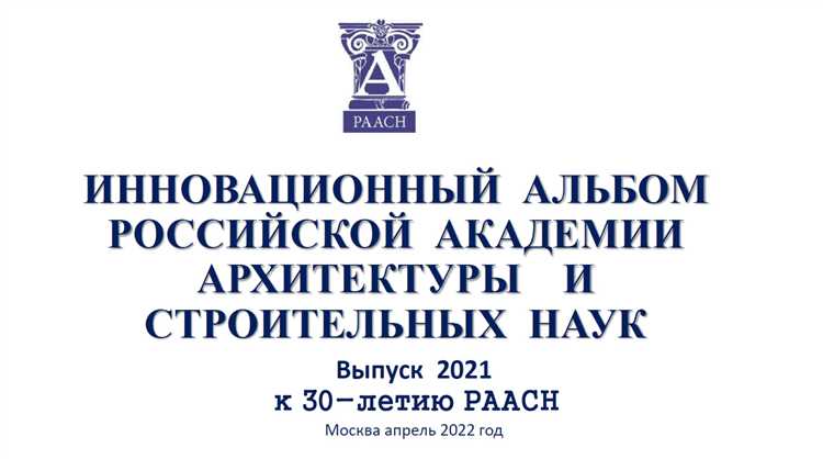 Становление