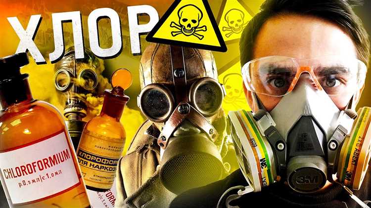 Химический