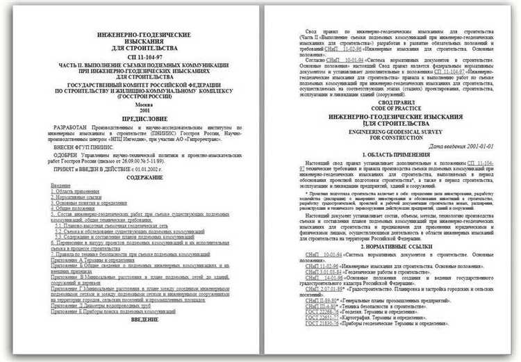 Инженерно технические должности в строительстве