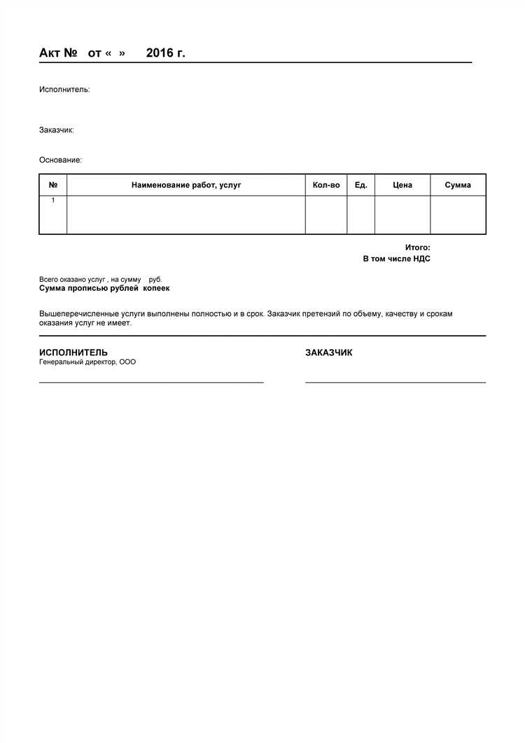 Нужен ли акт по договору аренды и образец выполненных работ?