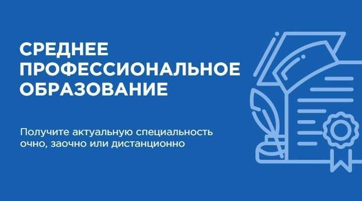 Справочник специальностей высшего профессионального образования