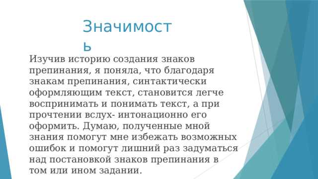 Знаки препинания 8 знак препинания введение в тему урока