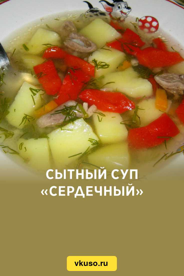 Неповторимые рецепты вкусных супчиков на каждый день с фото