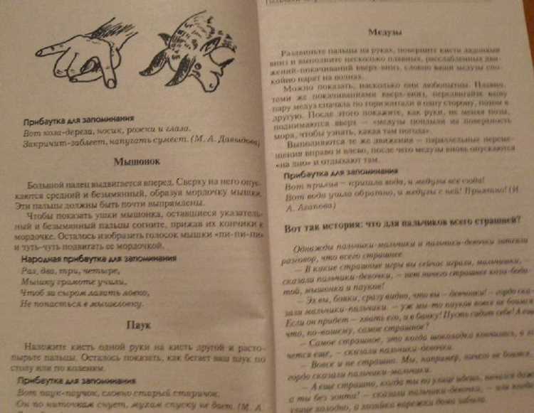 Игры с пальчиками для развития речи