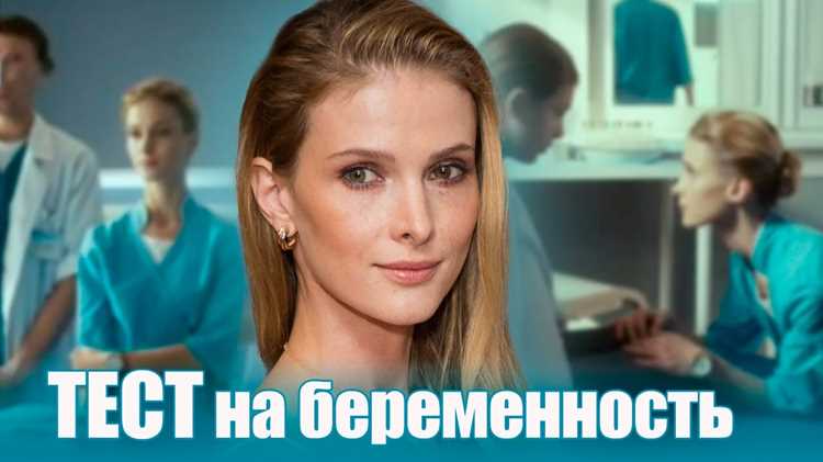 Сериалы про беременность и роды